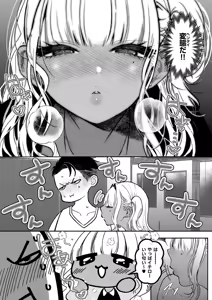 Page 547 of COMIC ExE 63 - preview thumbnail