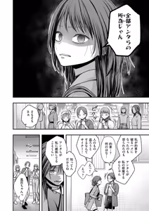 Page 585 of COMIC ExE 63 - preview thumbnail