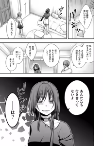 Page 590 of COMIC ExE 63 - preview thumbnail