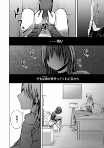 Page 595 of COMIC ExE 63 - preview thumbnail