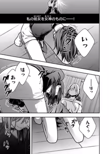 Page 598 of COMIC ExE 63 - preview thumbnail