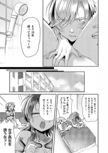 Page 618 of COMIC ExE 63 - preview thumbnail