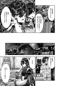 Page 654 of COMIC ExE 63 - preview thumbnail