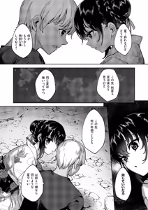 Page 680 of COMIC ExE 63 - preview thumbnail