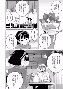 Page 685 of COMIC ExE 63 - preview thumbnail