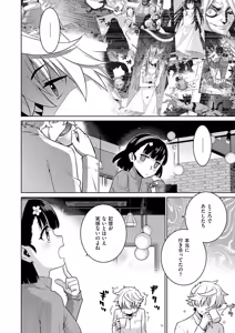Page 687 of COMIC ExE 63 - preview thumbnail