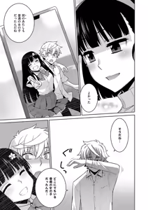 Page 692 of COMIC ExE 63 - preview thumbnail