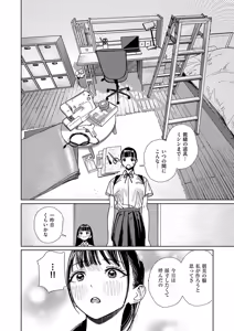 Page 717 of COMIC ExE 63 - preview thumbnail