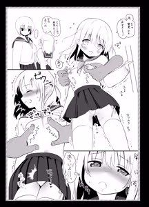 Page 105 of Chikan no Sonzai shinai Subarashii Sekai Soushuuhen 2 - preview thumbnail