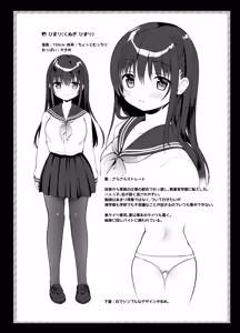 Page 108 of Chikan no Sonzai shinai Subarashii Sekai Soushuuhen 2 - preview thumbnail