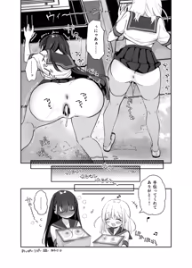 Page 115 of Chikan no Sonzai shinai Subarashii Sekai Soushuuhen 2 - preview thumbnail