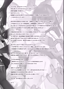 Page 116 of Chikan no Sonzai shinai Subarashii Sekai Soushuuhen 2 - preview thumbnail