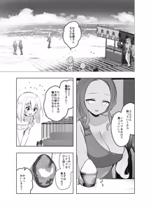 Page 41 of Chikan no Sonzai shinai Subarashii Sekai Soushuuhen 2 - preview thumbnail