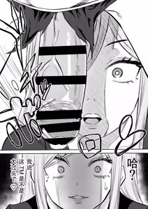 Page 11 of Kurogal Men-esthe Jou ga Yarasetekureru Hanashi 2 - preview thumbnail