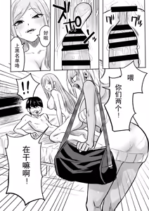 Page 20 of Kurogal Men-esthe Jou ga Yarasetekureru Hanashi 2 - preview thumbnail