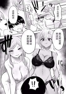 Page 22 of Kurogal Men-esthe Jou ga Yarasetekureru Hanashi 2 - preview thumbnail