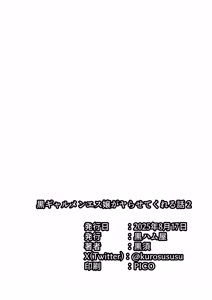Page 48 of Kurogal Men-esthe Jou ga Yarasetekureru Hanashi 2 - preview thumbnail