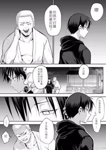 Page 102 of オハラミサマ 2 - preview thumbnail