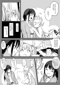 Page 107 of オハラミサマ 2 - preview thumbnail