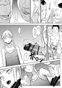 Page 138 of オハラミサマ 2 - preview thumbnail