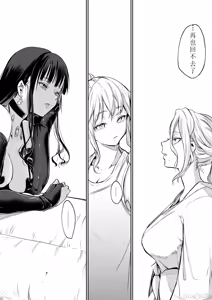 Page 189 of オハラミサマ 2 - preview thumbnail