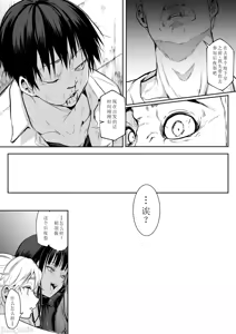 Page 194 of オハラミサマ 2 - preview thumbnail