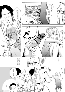 Page 205 of オハラミサマ 2 - preview thumbnail