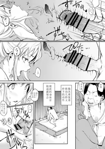 Page 217 of オハラミサマ 2 - preview thumbnail