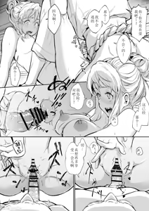 Page 240 of オハラミサマ 2 - preview thumbnail