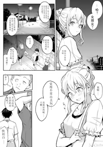Page 24 of オハラミサマ 2 - preview thumbnail