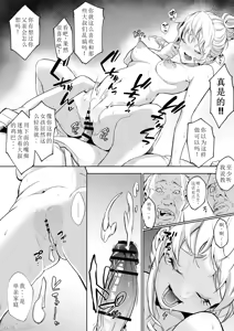 Page 247 of オハラミサマ 2 - preview thumbnail
