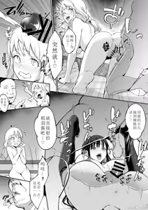 Page 264 of オハラミサマ 2 - preview thumbnail
