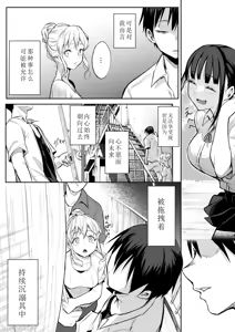 Page 27 of オハラミサマ 2 - preview thumbnail