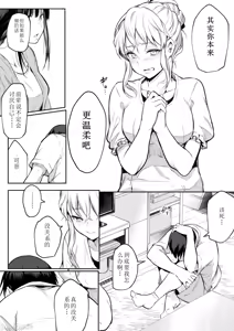 Page 38 of オハラミサマ 2 - preview thumbnail