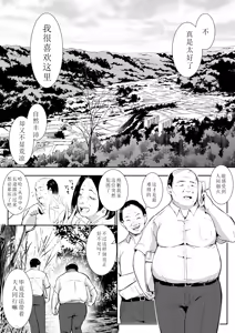 Page 4 of オハラミサマ 2 - preview thumbnail