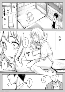 Page 50 of オハラミサマ 2 - preview thumbnail