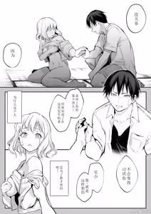 Page 51 of オハラミサマ 2 - preview thumbnail