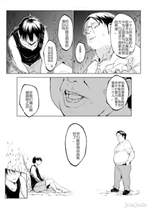 Page 104 of 御用孕巫女 三鼎[花森バンビ (バビ)] オハラミサマ 三鼎 - preview thumbnail