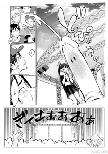 Page 4 of 御用孕巫女 三鼎[花森バンビ (バビ)] オハラミサマ 三鼎 - preview thumbnail