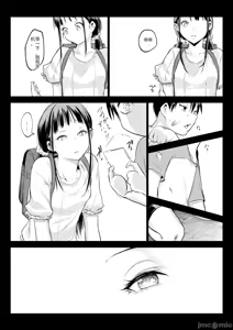 Page 72 of 御用孕巫女 三鼎[花森バンビ (バビ)] オハラミサマ 三鼎 - preview thumbnail