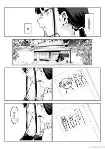 Page 77 of 御用孕巫女 三鼎[花森バンビ (バビ)] オハラミサマ 三鼎 - preview thumbnail