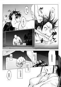 Page 84 of 御用孕巫女 三鼎[花森バンビ (バビ)] オハラミサマ 三鼎 - preview thumbnail