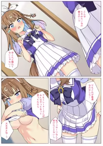 Ai-chan to Etchi na Massage (decensored) — hentai manga cover on Fhentai