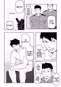 Page 7 of LRC系列01-有趣的康复治疗First of LRC Series 'Fun Rehab'汉化 - preview thumbnail