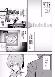 Page 3 of Sui-chan Kaihatsu Nikki - preview thumbnail