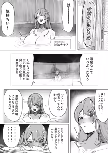 Page 2 of 我慢できず温泉オナニーしてしまい、おじさんたちに犯される沙汰ナキア - preview thumbnail