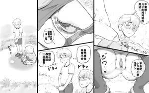 Page 12 of Mama Time Seisui Hen (decensored) - preview thumbnail