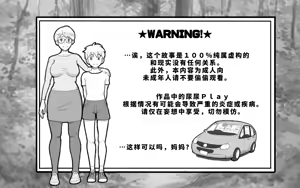 Page 2 of Mama Time Seisui Hen (decensored) - preview thumbnail
