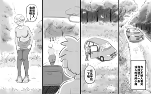 Page 4 of Mama Time Seisui Hen (decensored) - preview thumbnail