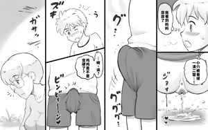 Page 8 of Mama Time Seisui Hen (decensored) - preview thumbnail